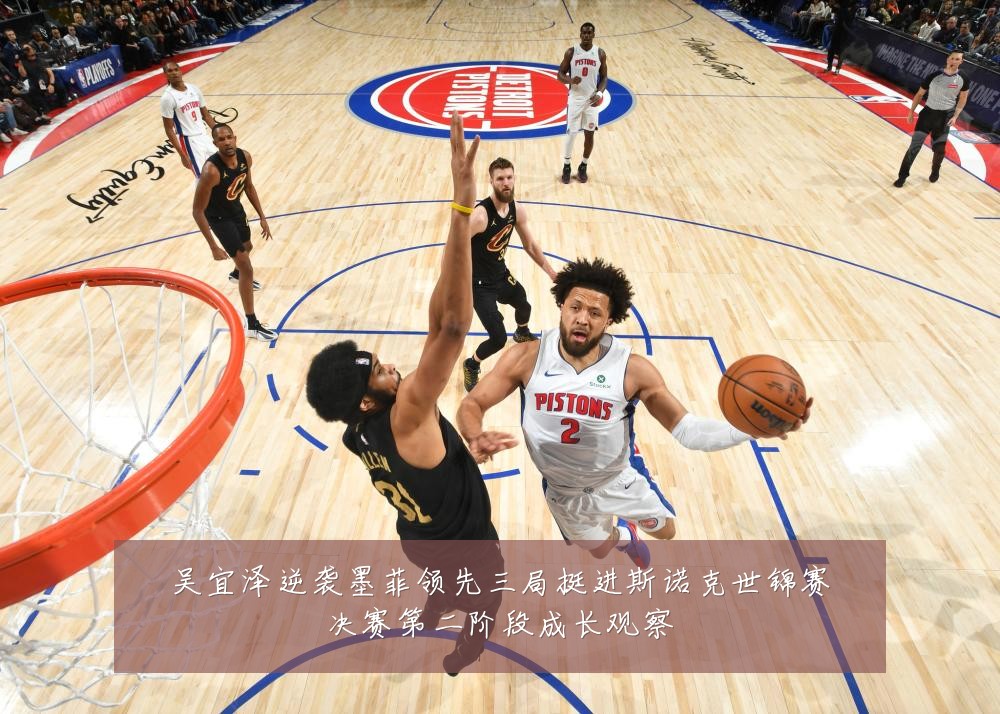 吴宜泽逆袭墨菲领先三局挺进斯诺克世锦赛决赛第二阶段成长观察