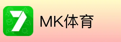 MK体育